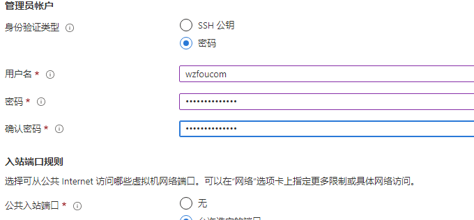 微软云Microsoft Azure免费VPS云主机申请与使用教程，机房可选香港/日本/韩国/美国等
