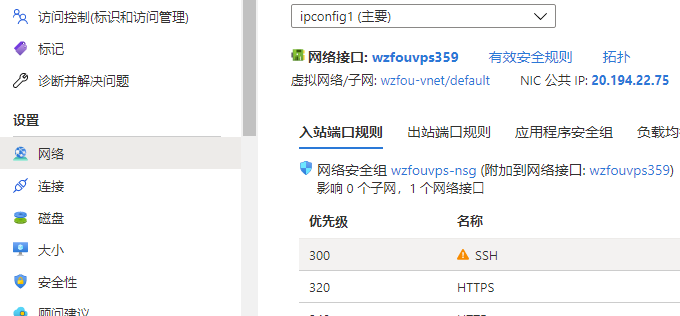 微软云Microsoft Azure免费VPS云主机申请与使用教程，机房可选香港/日本/韩国/美国等