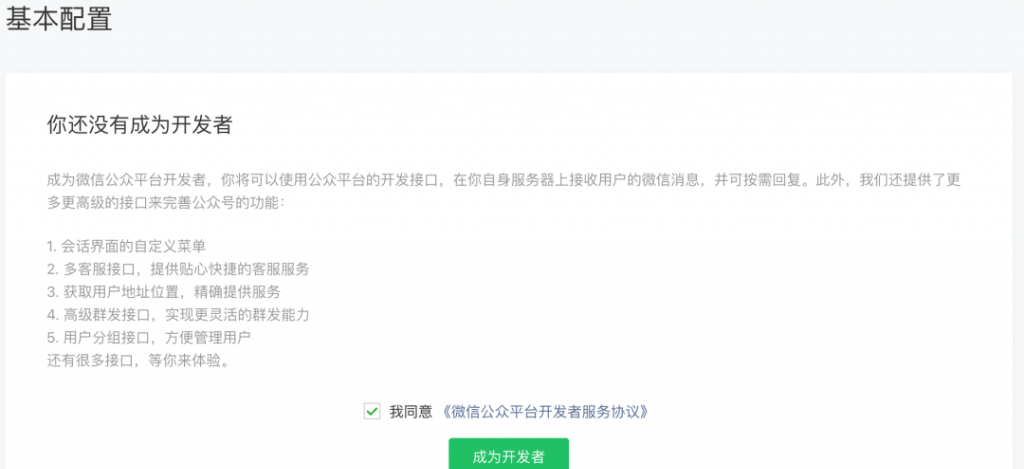 通过UCloud AI内容审核UAI-Censor免费搭建微信订阅号鉴黄机器人