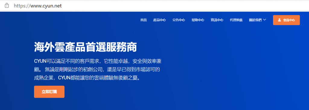 CYUN 2021年开工促销活动 云服务器&物理服务器85折