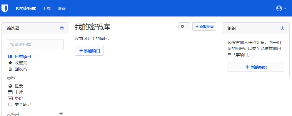 总是记不住账号密码怎么办？教程分享：借力Lighthouse实例与bitwarden快速搭建属于自己的密码管理器