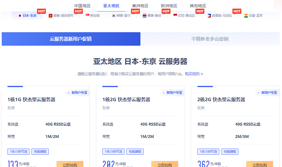 UCloud全球大促：全球31个数据中心29条专线官方补贴1折起，4核8G内存5M带宽云服务器超值特惠898元/年
