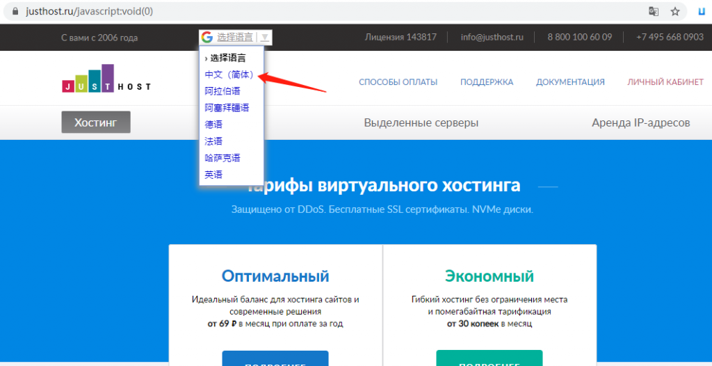 JustHost便宜俄罗斯CN2 VPS无限流量免费换IP附测试IP及购买教程