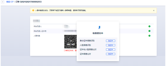 UCloud电子核验版备案系统上线，彻底告别幕布时代附备案界面图示