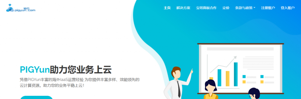 PIGYun猪云1核1GB内存10GB SSD空间40Mbps端口350GB月流量美国联通CUVIP-AS9929线路KVM VPS月付16.9元