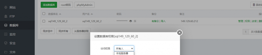 阿里云服务器自建数据库迁移至UCloud云数据库图文教程