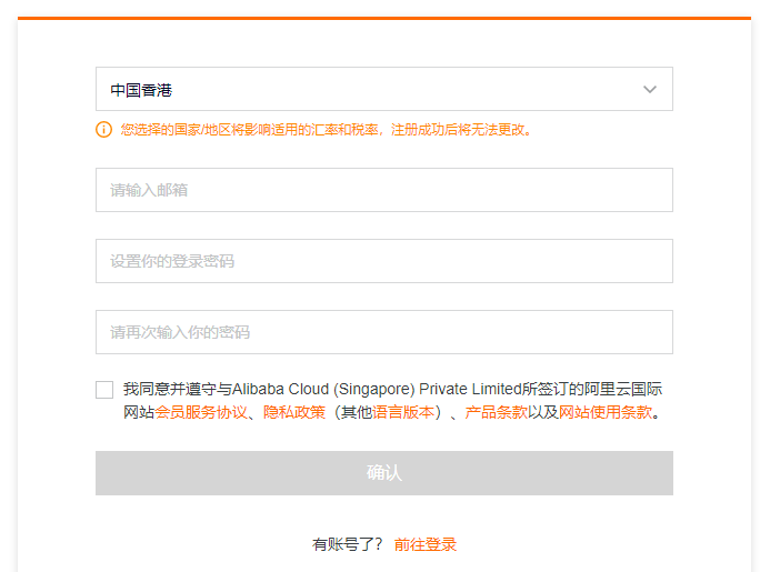 国内用户怎么购买阿里云国际版？选择阿里云国际站渠道分销商天鹅云SwanCloud