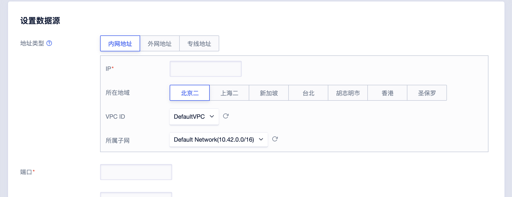 选择源目类型并填写对应信息