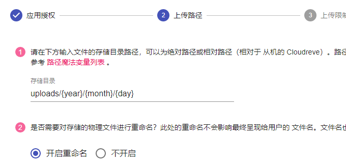 Cloudreve自建网盘系统可预览Office文档对接七牛又拍云腾讯云COS对象存储