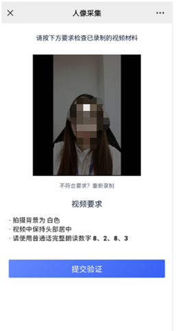 UCloud电子核验版备案系统上线，彻底告别幕布时代附备案界面图示