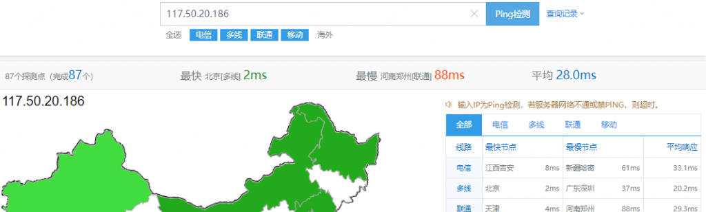 北京快杰云主机Ping三网测试