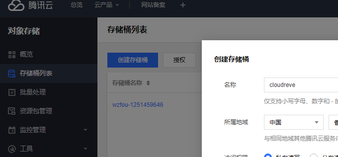Cloudreve自建网盘系统可预览Office文档对接七牛又拍云腾讯云COS对象存储