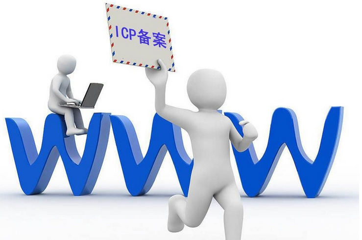 ICP备案