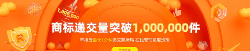 阿里云商标智能注册服务,审核后最快1分钟递交商标局