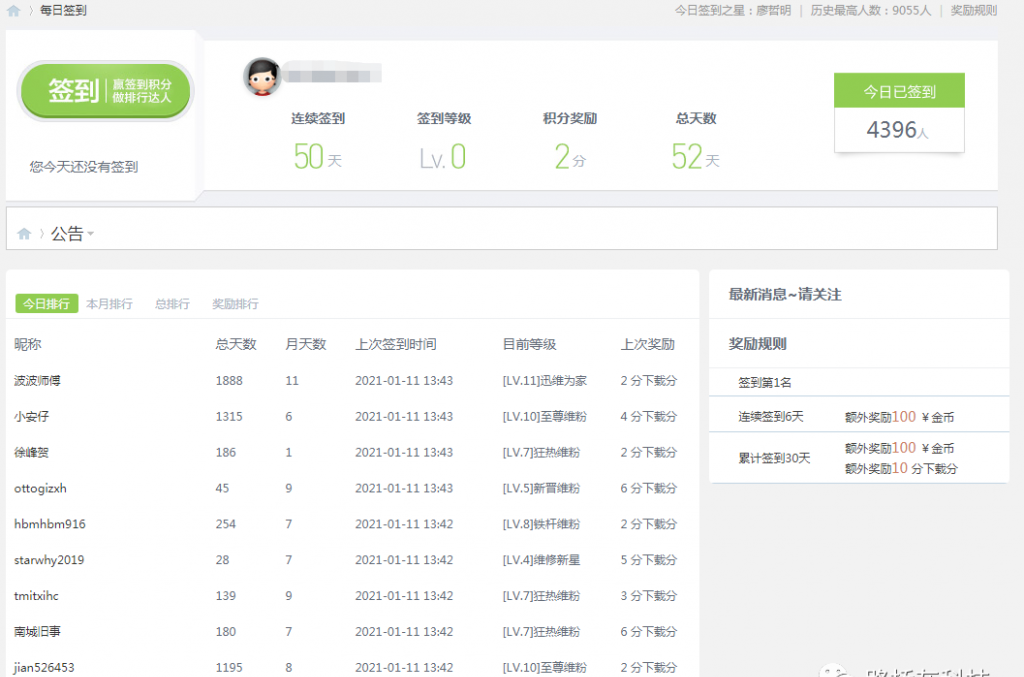 使用抓包工具Fiddler和阿里云站点监控实现网站自动签到教程，理论适用于大部分网页签到