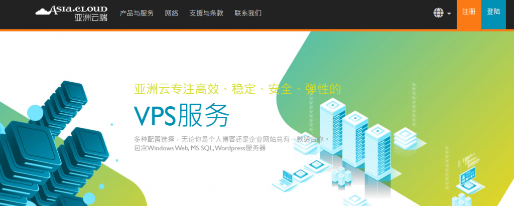 亚洲云端Asia Cloud Ltd.新用户优惠：月流量2TB起cn2 gia线路香港云服务器首台月付9折/季付8折/年付6折，操作系统可选Linux或Windows