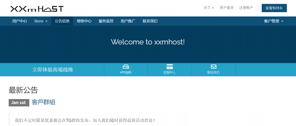 小熊猫云XXMhost洛杉矶安畅双程CN2 GIA VPS最低7折优惠，1核0.5G内存46元/月，美国原生IP附优惠码及测试IP