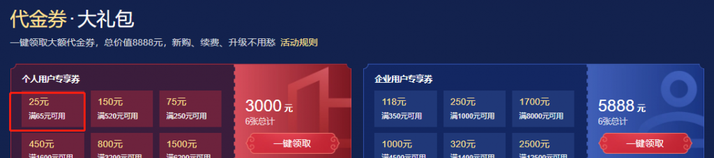 腾讯云2021新春采购节：百款云产品助力轻松上云，1核2G云服务器首年95元