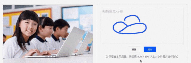 数据万象盲水印功能演示