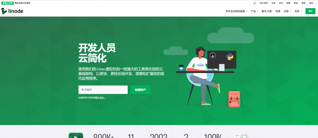 Linode日本东京/美国弗里蒙特/新加坡1核1G内存KVM架构VPS月付5美元，新用户注册送20美元附测试IP