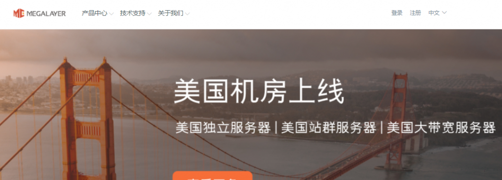 Megalayer美国机房上线全部伺服独立服务器新用户优惠后首单23美元/首月起