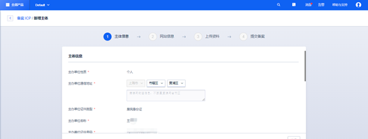 UCloud电子核验版备案系统上线，彻底告别幕布时代附备案界面图示