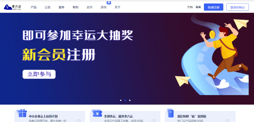 ⽼六云新上架⾹港⾹港GT线路20Mbps以上⼤宽带服务器，新购⾸⽉85折优惠