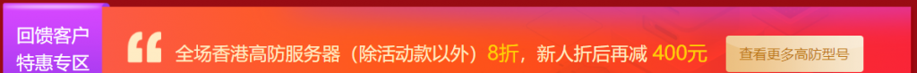 华纳云2021春节不打烊活动：香港/美国云服务器CN2 GIA线路2年付4.4折3年付3.9折