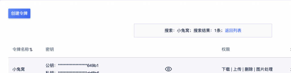 对象存储搭建图床教程：Spring Boot + Vue + Antd + US3