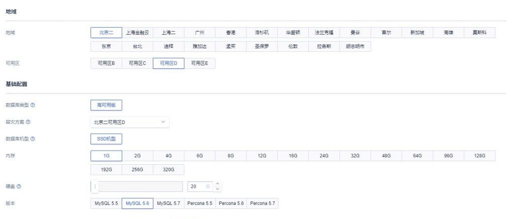选购mysql数据库