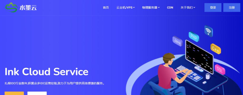 水墨云2021周年生日限时特惠活动：IPLC专线/海外CN2/NAT年付99美元起