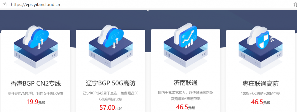 易凡云香港将军澳CN2线路1核1G内存10G磁盘1M带宽KVM架构三网直连不绕路月付19元