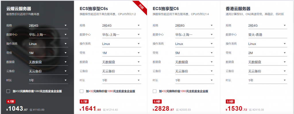热销产品专区云服务器