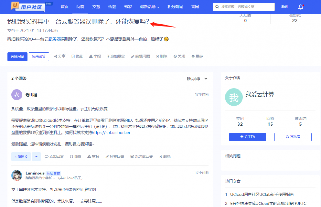 网站云服务器误删除但数据没异地备份？介绍云服务器/网站一般采用的几种备份数据方式