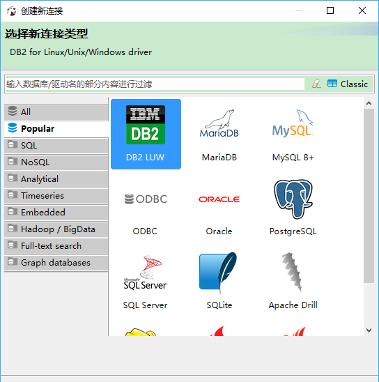免费数据库管理工具DBeaver比Navicat功能更强大更好用