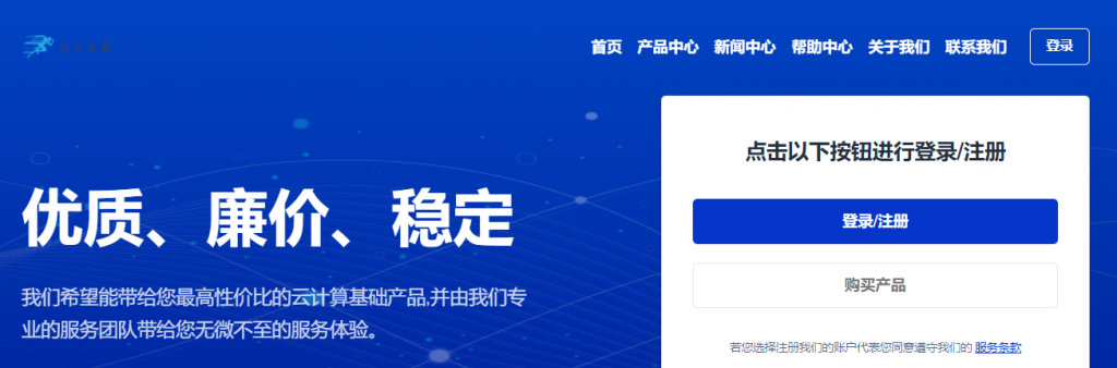 青云互联韩国cn2线路弹性云服务器七折促销，1和1G内存5M带宽月付18.2元，KVM虚拟化可自定义配置可选Windows/Linux
