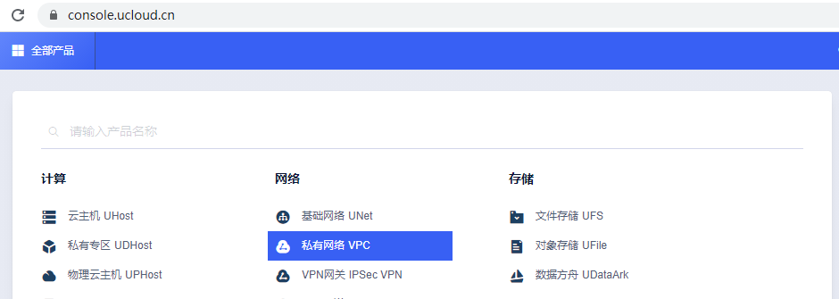 网络-私有网络VPC