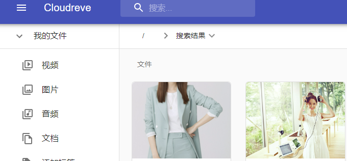 Cloudreve自建网盘系统可预览Office文档对接七牛又拍云腾讯云COS对象存储