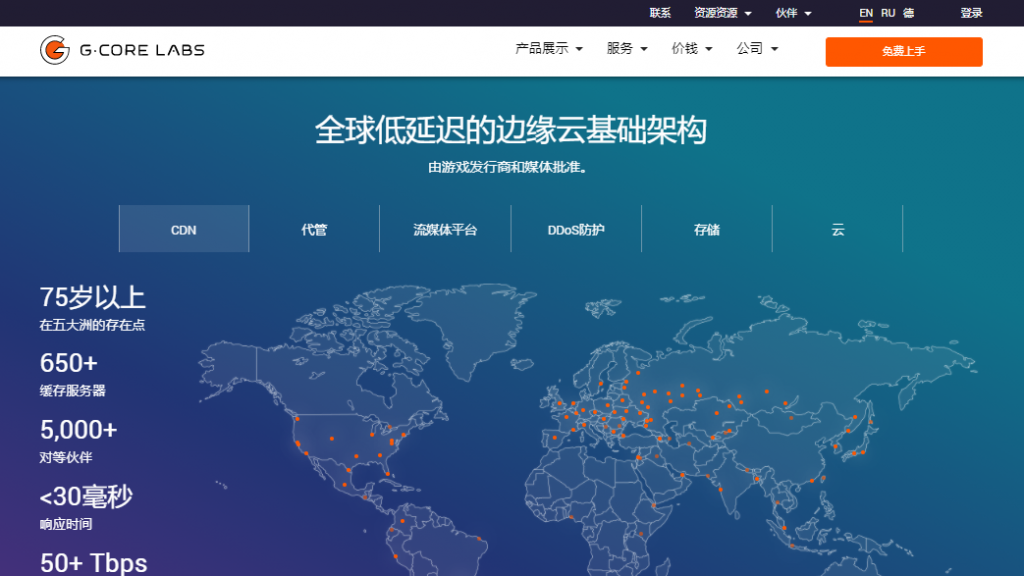 Gcorelabs KVM架构VPS 1核488M内存8GB硬盘288GB/188Mbps流量月付€1.08，可选俄罗斯/亚太/欧美等26个机房附测试IP