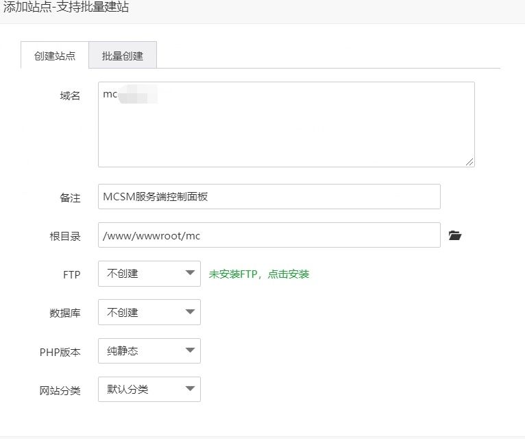 腾讯云轻量应用服务器上部署宝塔Linux面板搭建《我的世界》(Minecraft)服务端管理面板MCSManager教程