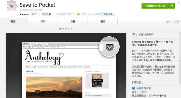 Save to Pocket