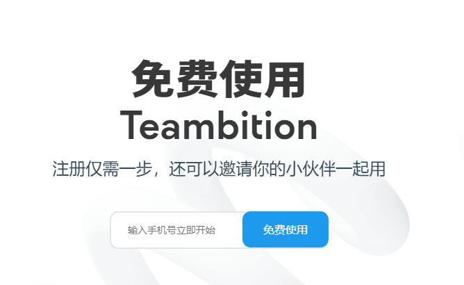 宝塔面板安装Teambition项目列表程序，直链解析无需内测码支持直链列目录加密