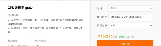 深度学习、图像处理场景推荐