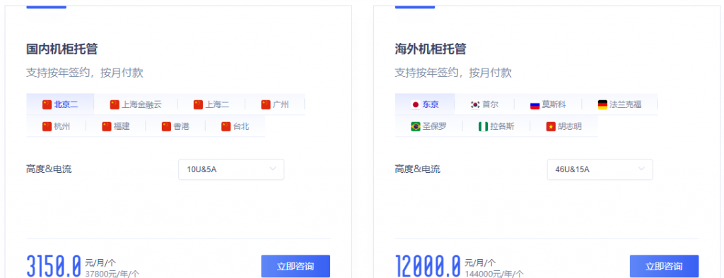 UCloud国内海外机柜托管（UCabinet）机房分布情况及其服务优势介绍
