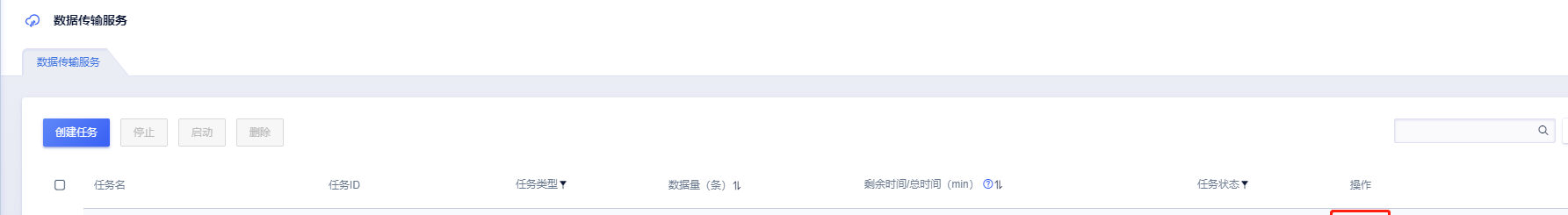 获取UDTS任务详情