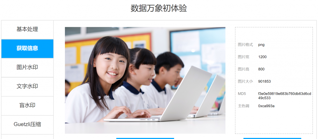 数据万象CI专场特惠图片处理资源包3折起,更有1元秒杀活动