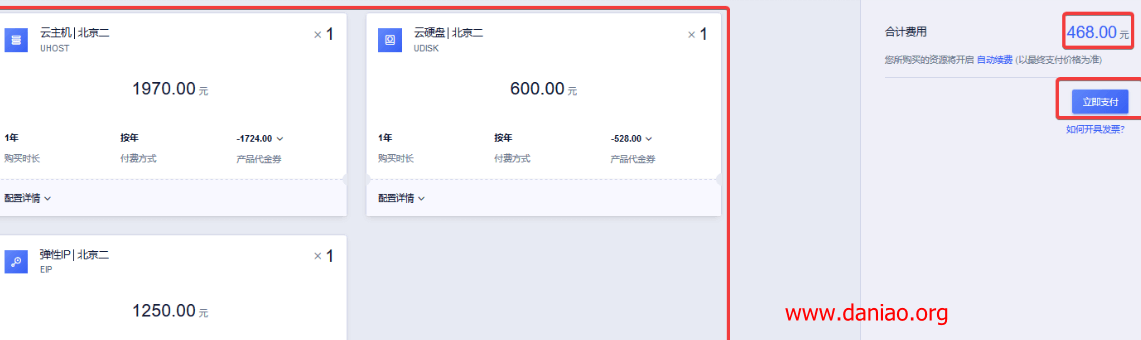 UCloud香港快杰云主机速度及性能测评 - 附如何领券购买