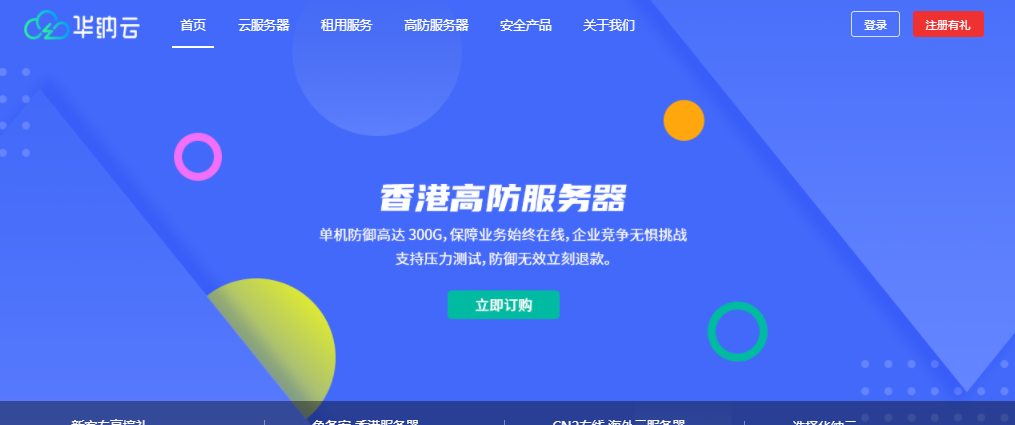 华纳云耗巨资建设云服务器硬件，助力企业开启云上复工复产加速度