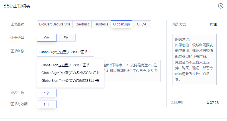 UCloud组织型OV SSL证书