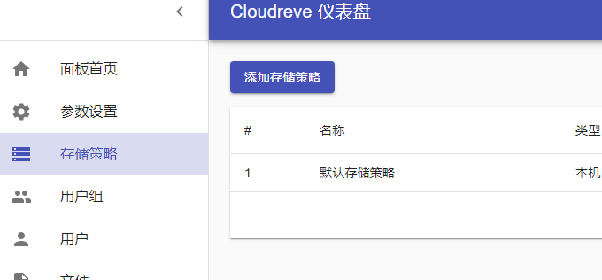 Cloudreve自建网盘系统可预览Office文档对接七牛又拍云腾讯云COS对象存储